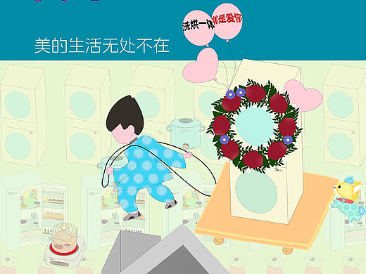 美的M博IP形象变装设计大赛——美的生活无处不在