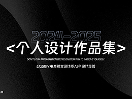 2024-2025个人作品集