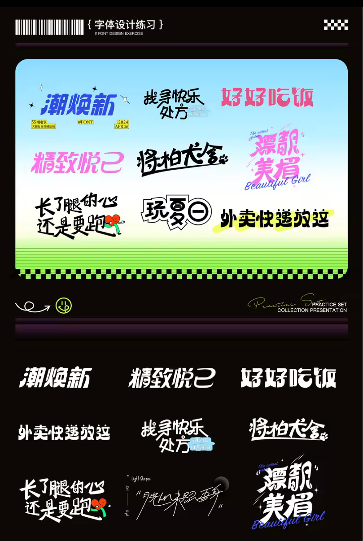 字体设计练习 | 投一弹（图ZMzg2ODgwODYw） - 字体/字形 - 站酷设计师走那里都忘记原创素材 - 站酷ZCOOL