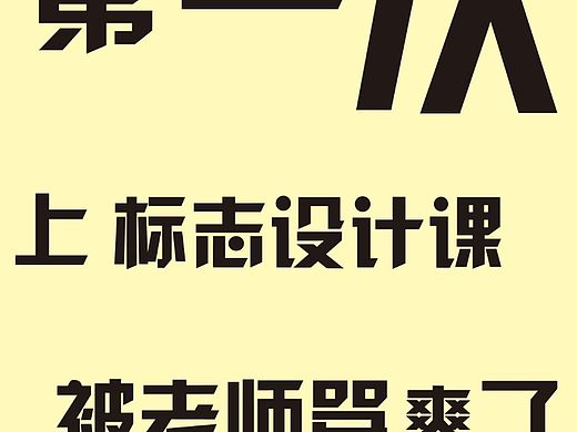 名字设计logo？