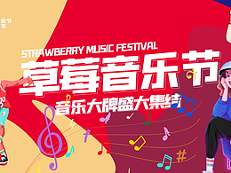 青春梦想校园音乐会创意插画主画面