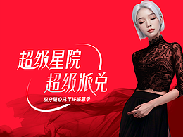 超级派兑