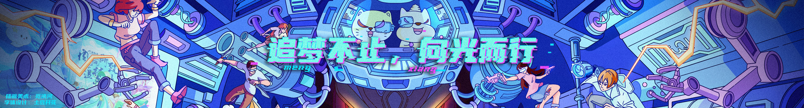 萌象發(fā)芽的個人主頁（封面預覽） - 主頁封面設置 - 站酷設計師萌象發(fā)芽原創(chuàng)素材 - 站酷ZCOOL