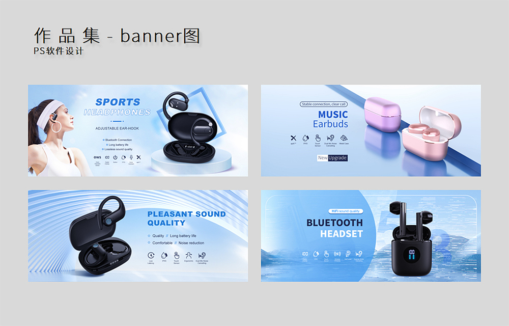 产品banner