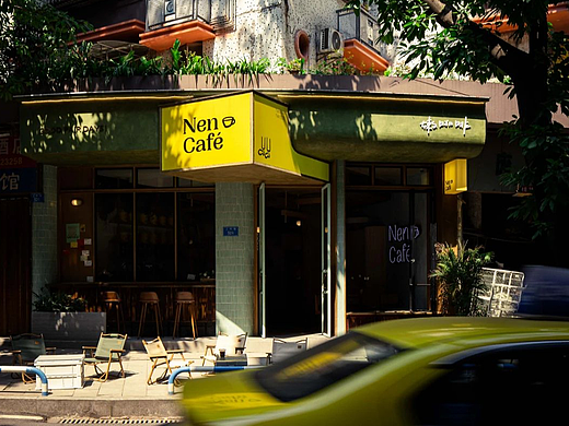 jsd. | 城市更新-市井烟火里的 Café Time
