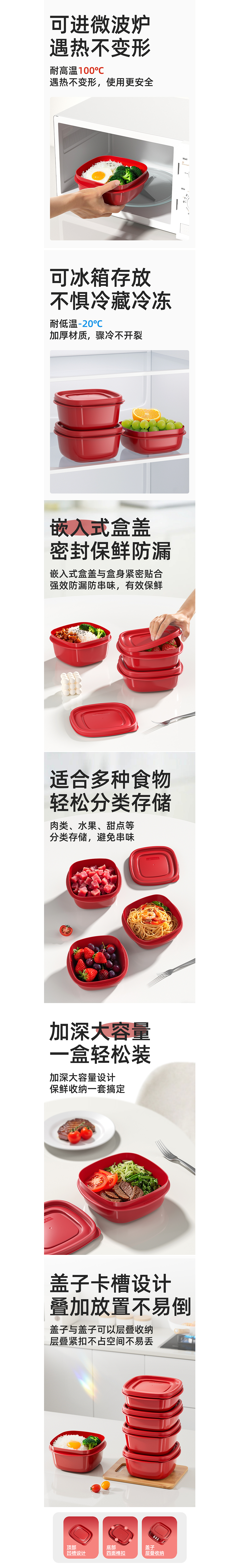 珐琅色保鲜便当盒详情