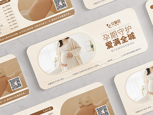 异业合作卡