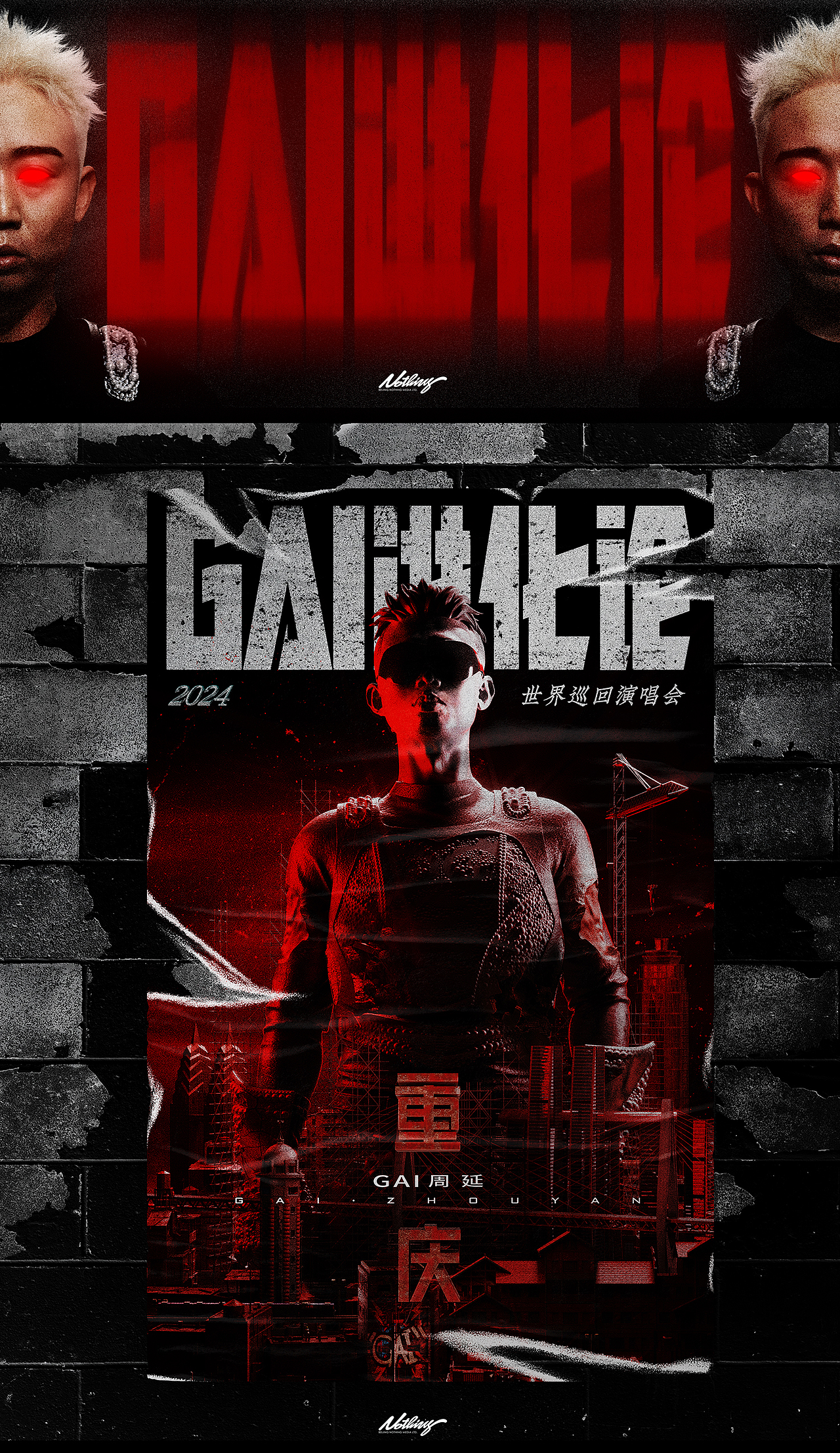 [Nothing]GAI进化论 世界巡回演唱会主视觉（图ZMzg2ODkyNzAw） - 海报 - 站酷设计师keys原创素材 - 站酷ZCOOL