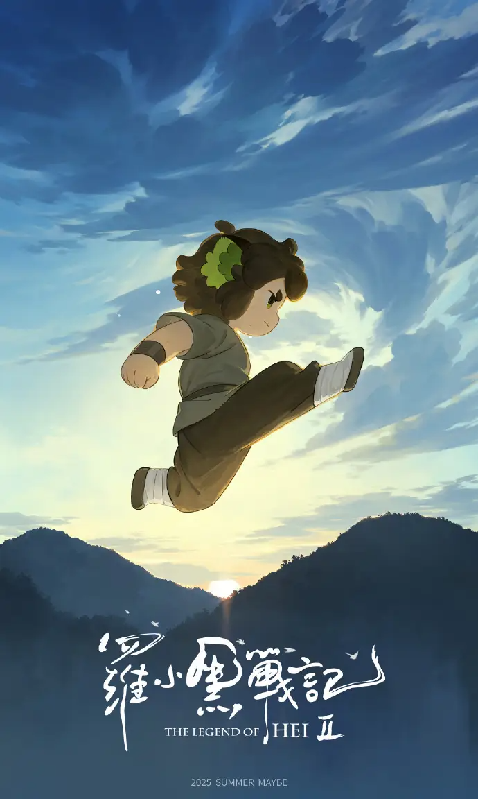 《罗小黑战记 2》预告海报发布/小米不锈钢直饮杯售罄/瑞麦地产新LOGO撞脸百事可乐（图ZMTUwNDE4NjA=） - 资讯 - 站酷设计师站酷资讯原创素材 - 站酷ZCOOL