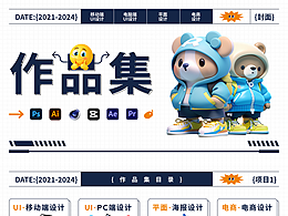 UI、平面作品集