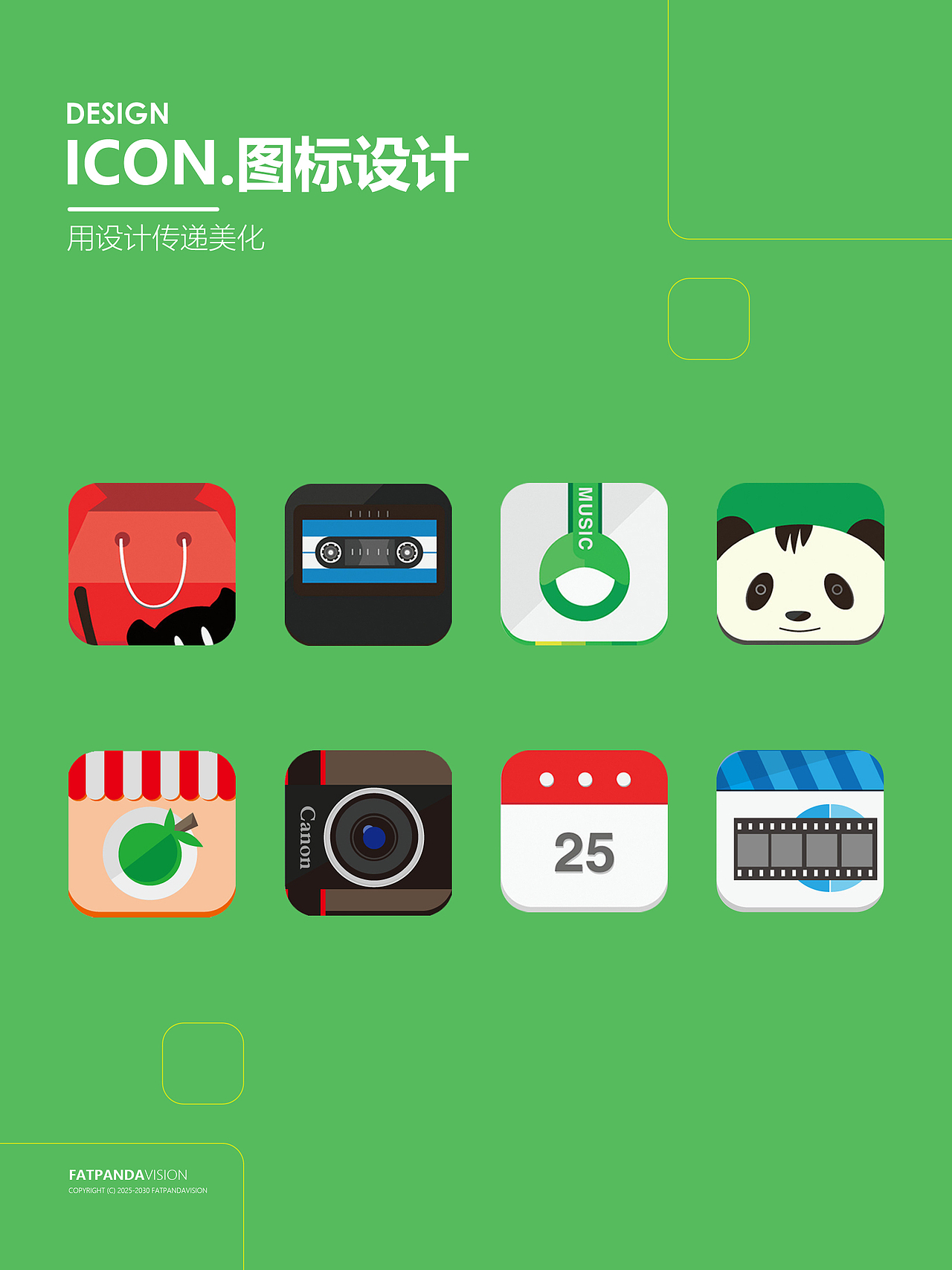 图标设计 | 一组扁平风格生活化的ICON设计