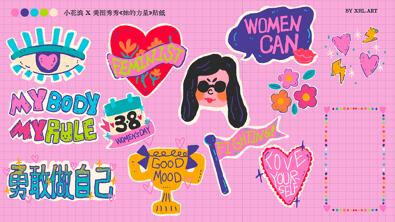 小花浪 X 美图秀秀💗《她的力量》创意贴纸