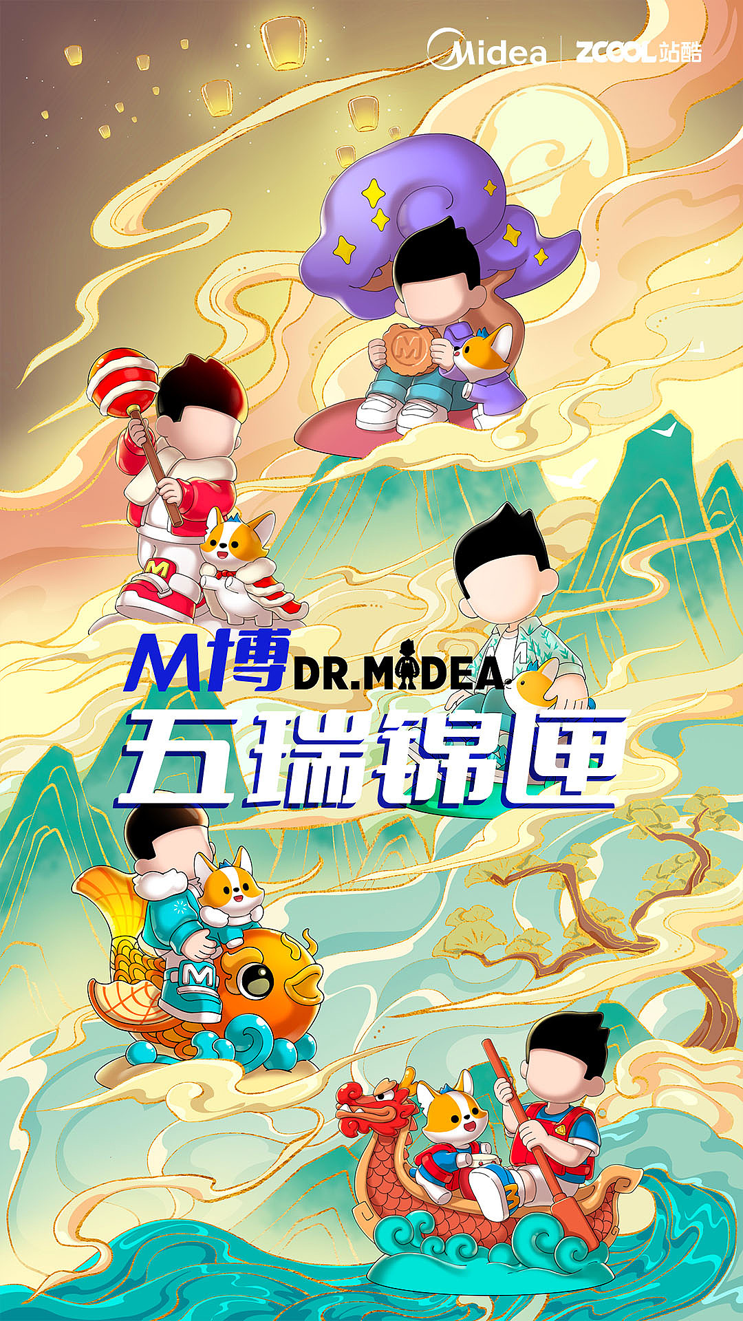 美的M博IP《五瑞锦匣》中国传统节日文创延展设计（图ZMzg2ODk3NzQw） - IP形象 - 站酷设计师煎饼狗子h原创素材 - 站酷ZCOOL