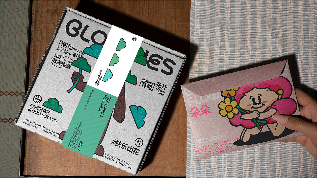 【花店品牌】花园奇妙巷·BLOOMIES FLOWER