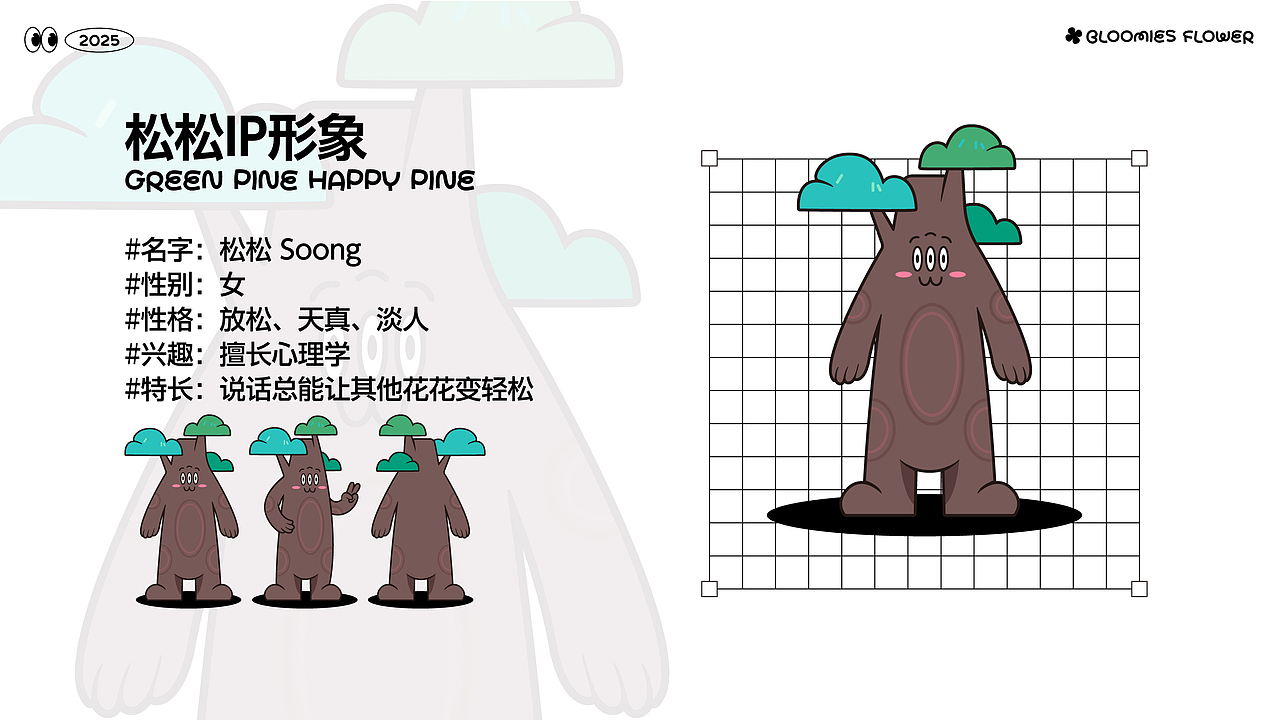 【花店品牌】花园奇妙巷·BLOOMIES FLOWER