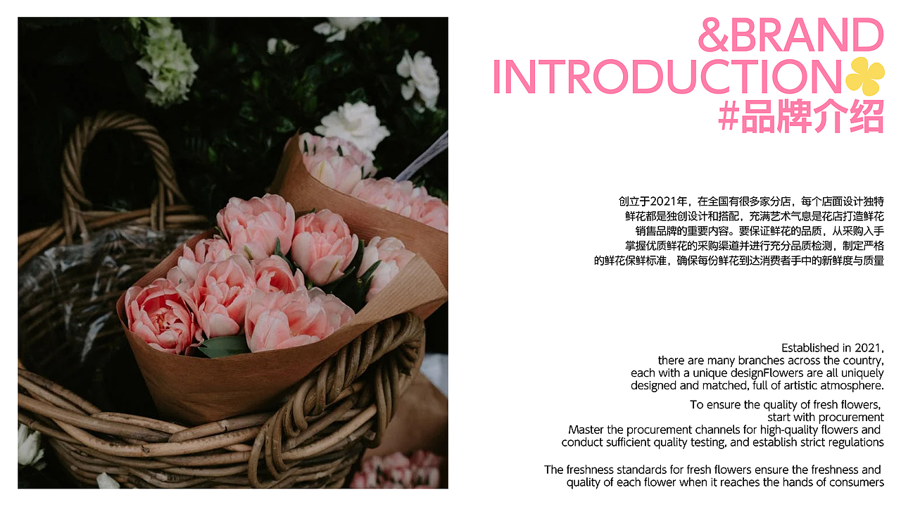 【花店品牌】花园奇妙巷·BLOOMIES FLOWER