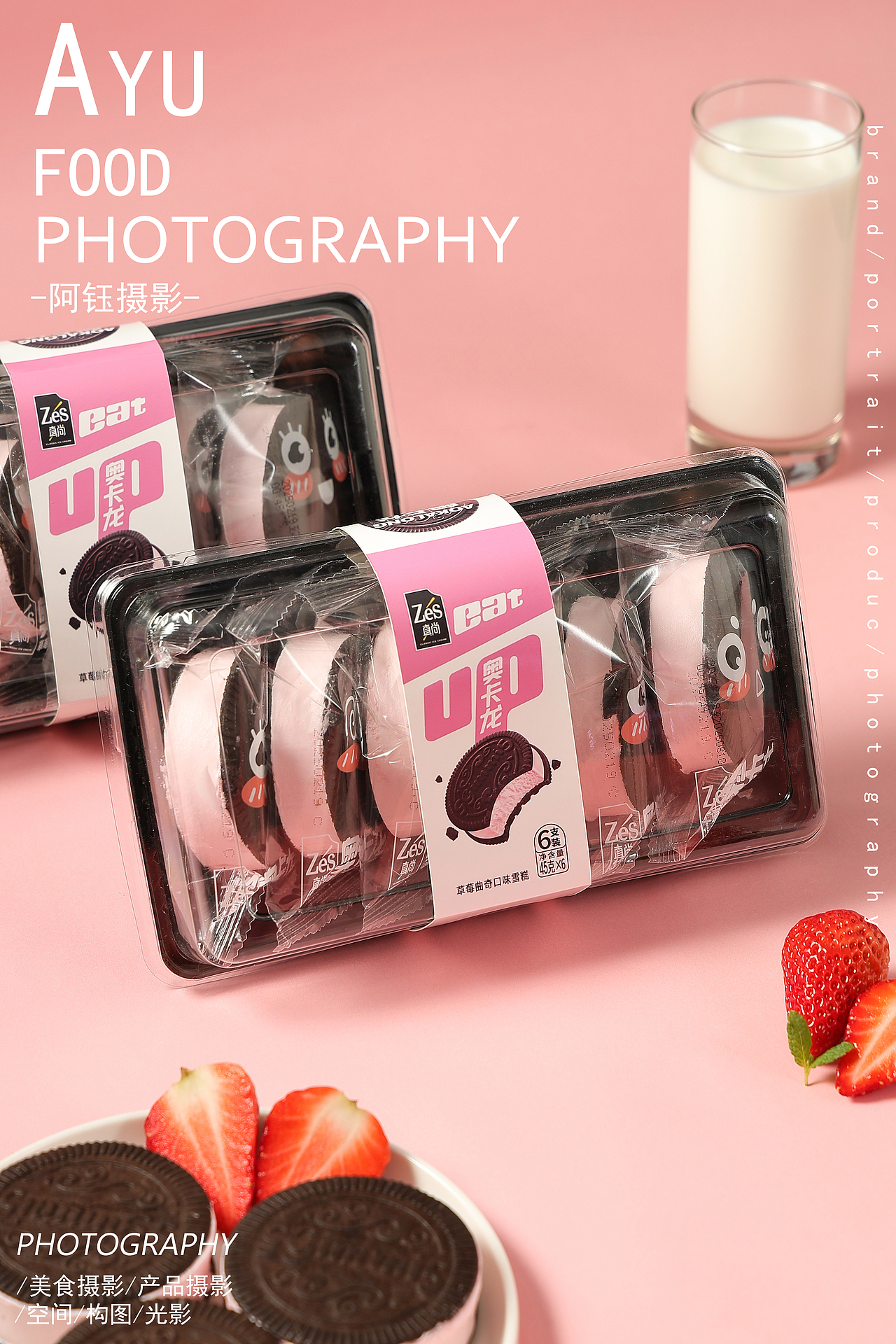 【雪糕拍摄】鸿武 X 阿钰摄影