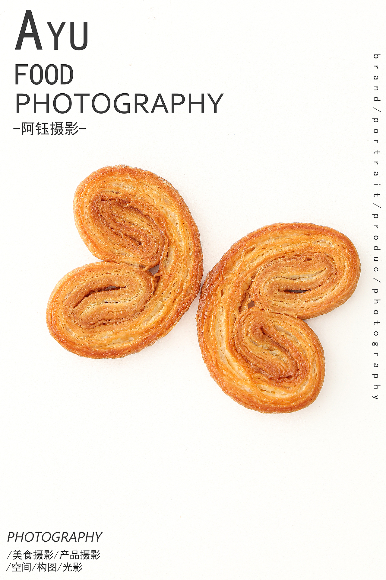 【美食拍摄】烘焙 X 阿钰摄影