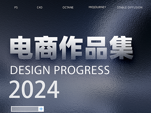 AI赋能，2024年品牌宣传海报