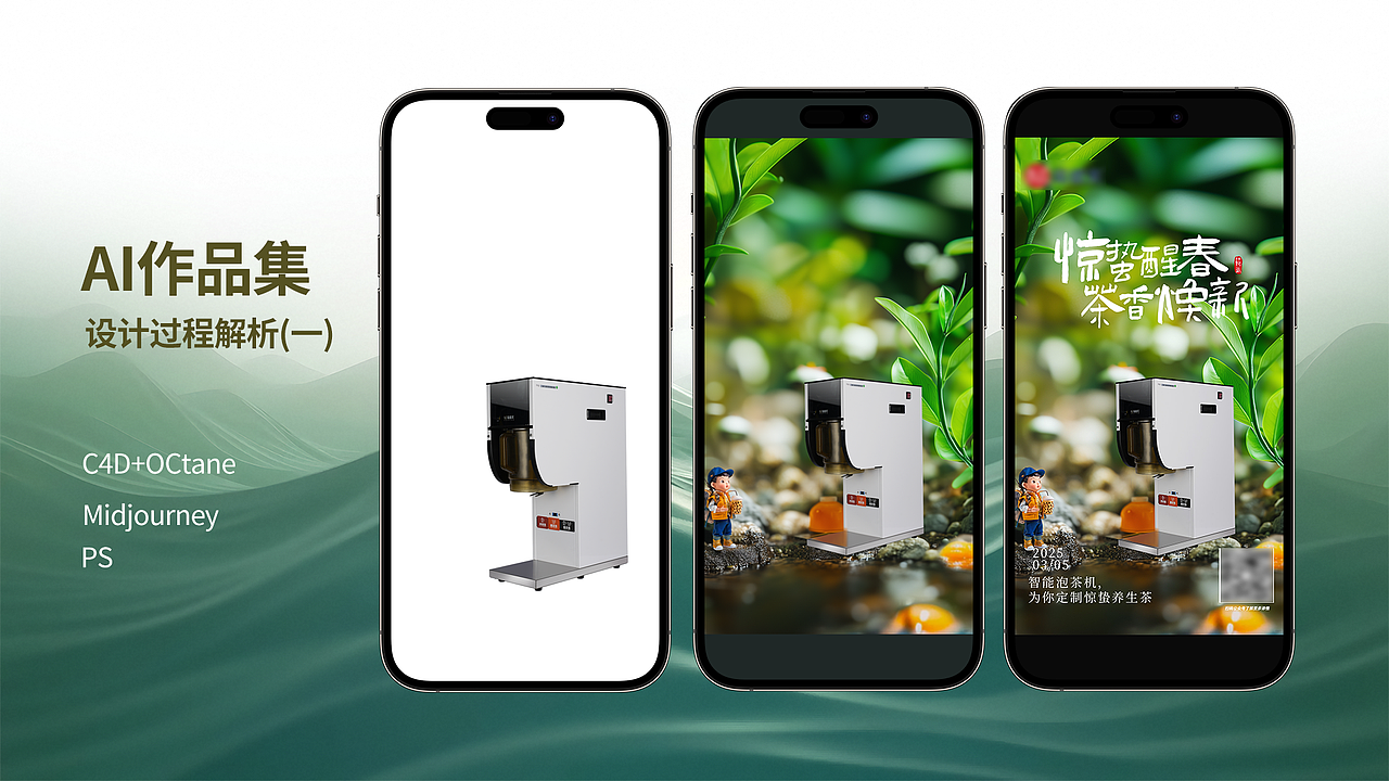 AI赋能,2024年品牌宣传海报