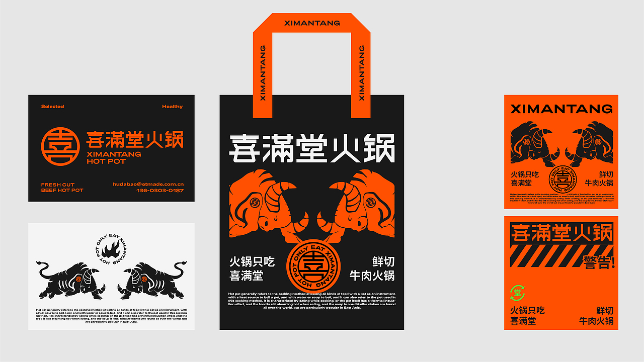 喜满堂品牌全案设计 | 标志/VI/包装