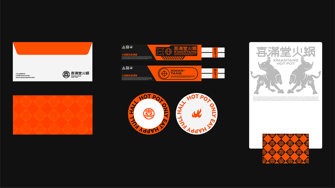 喜满堂品牌全案设计 | 标志/VI/包装