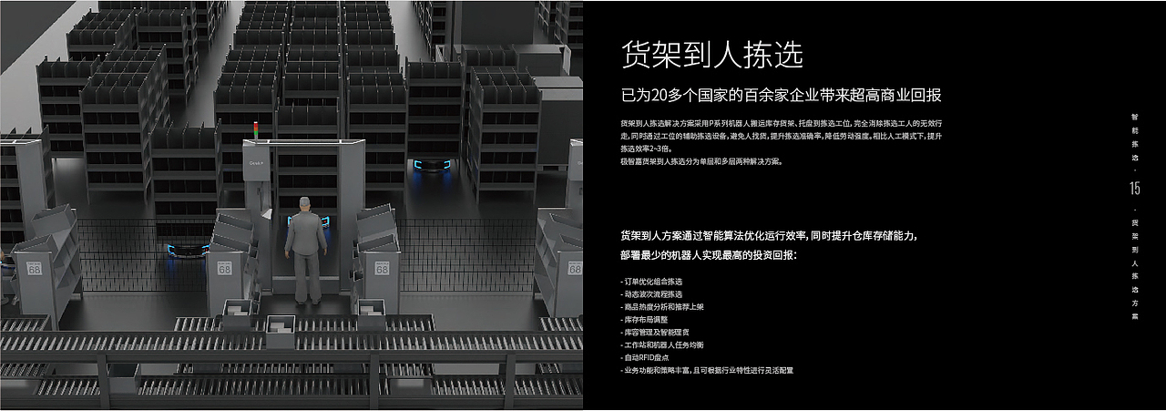 极智嘉产品手册（图ZMzg2OTA0OTY0） - 书籍/画册 - 站酷设计师February7原创素材 - 站酷ZCOOL