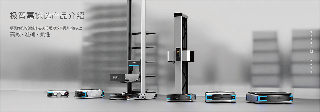 极智嘉产品手册（图ZMzg2OTA0OTYw） - 书籍/画册 - 站酷设计师February7原创素材 - 站酷ZCOOL