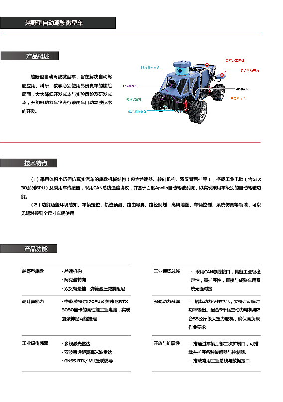 无人车产品手册（图ZMzg2OTA1MDg0） - 书籍/画册 - 站酷设计师February7原创素材 - 站酷ZCOOL