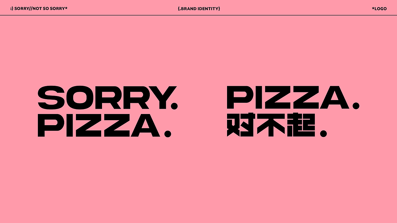 餐饮品牌设计 ｜ SorryPizza披萨（图ZMzg2OTA4NTI4） - 品牌 - 站酷设计师大大胆原创素材 - 站酷ZCOOL