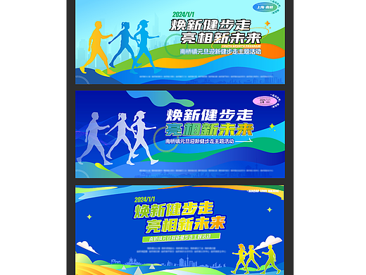 给上海老客户做的健步走主画面 谢谢信任哈