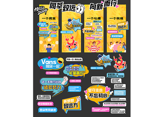 新疆公司年会主画面及美陈全套设计一稿过 谢谢信任