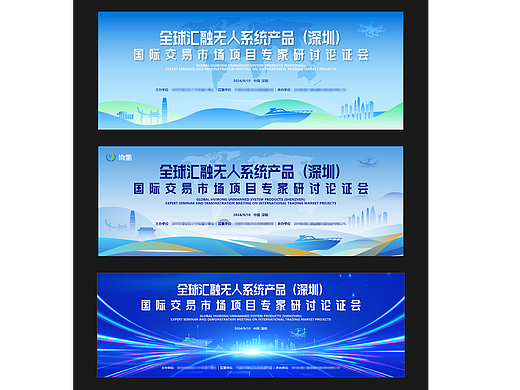 深圳 浙江衢州的会议主画面一稿过  谢谢客户的信任哈