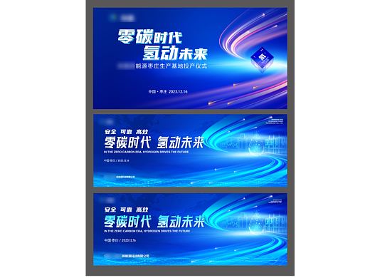 谢谢上海老客户的长期信任  新能源企业主画面全套设计