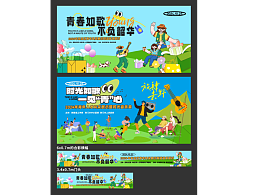 给湖北荆门客户做的时光音乐会海报  露营风格海报