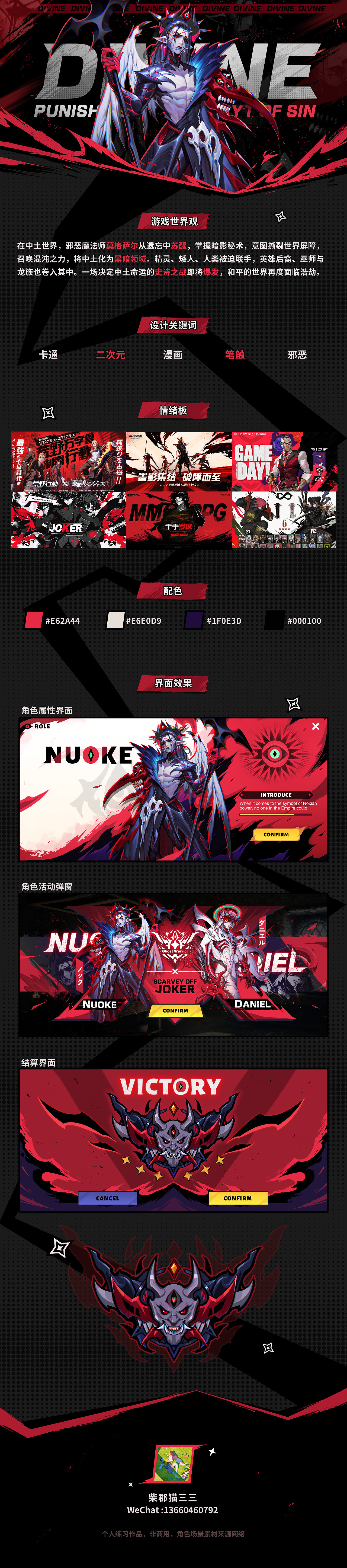 2023-2024游戏UI界面练习