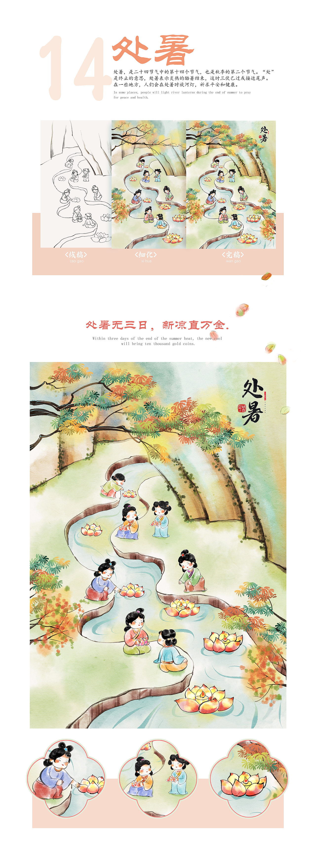 水墨风—秋季节气合集（图ZMzg2OTEyNjgw） - 商业插画 - 站酷设计师画画的路垚原创素材 - 站酷ZCOOL