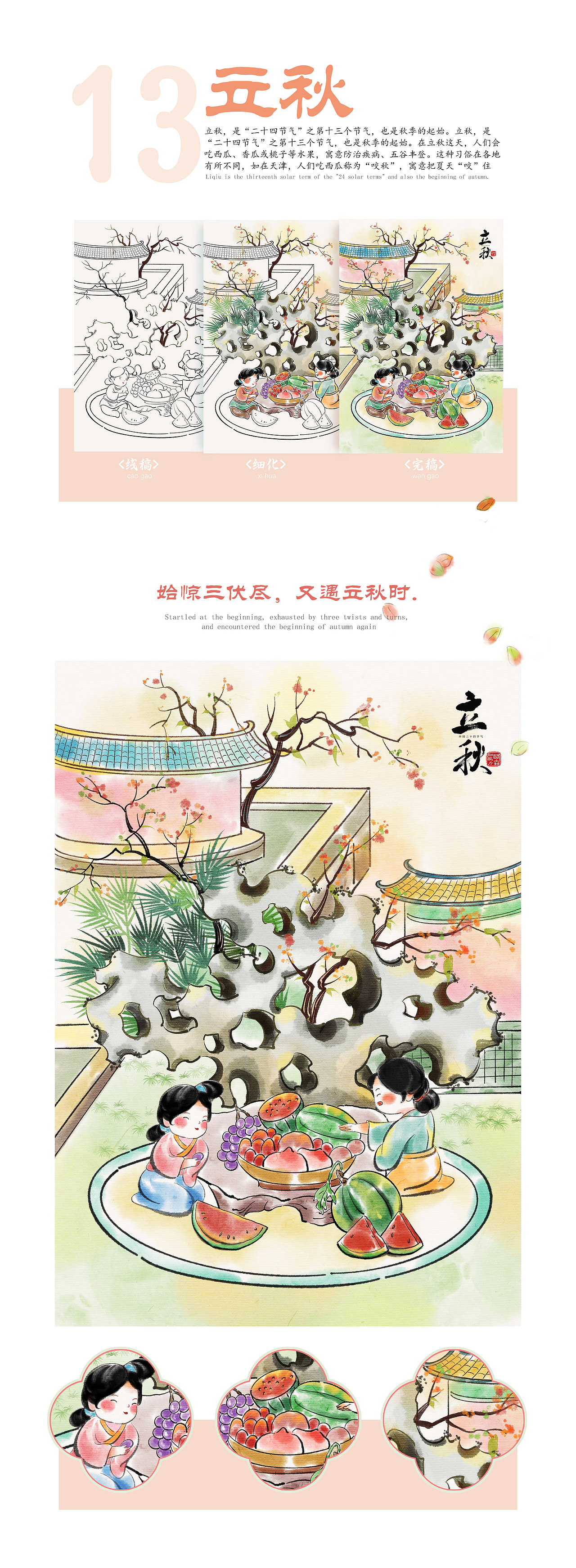 水墨风—秋季节气合集（图ZMzg2OTEyNjc2） - 商业插画 - 站酷设计师画画的路垚原创素材 - 站酷ZCOOL