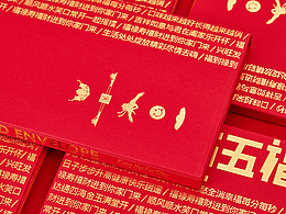 新年设计