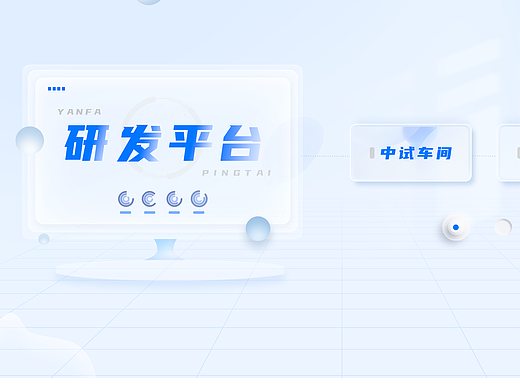 多媒体UI-企业研发平台-查询屏（个人主页-ZNzE1Mjg2NzI=） - 其他UI - 站酷设计师Z047386100原创素材 - 站酷ZCOOL
