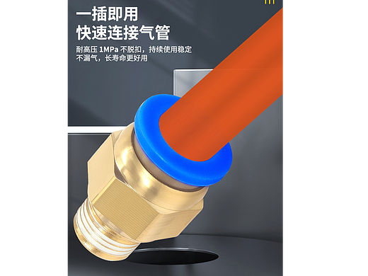 PC直通快速接头