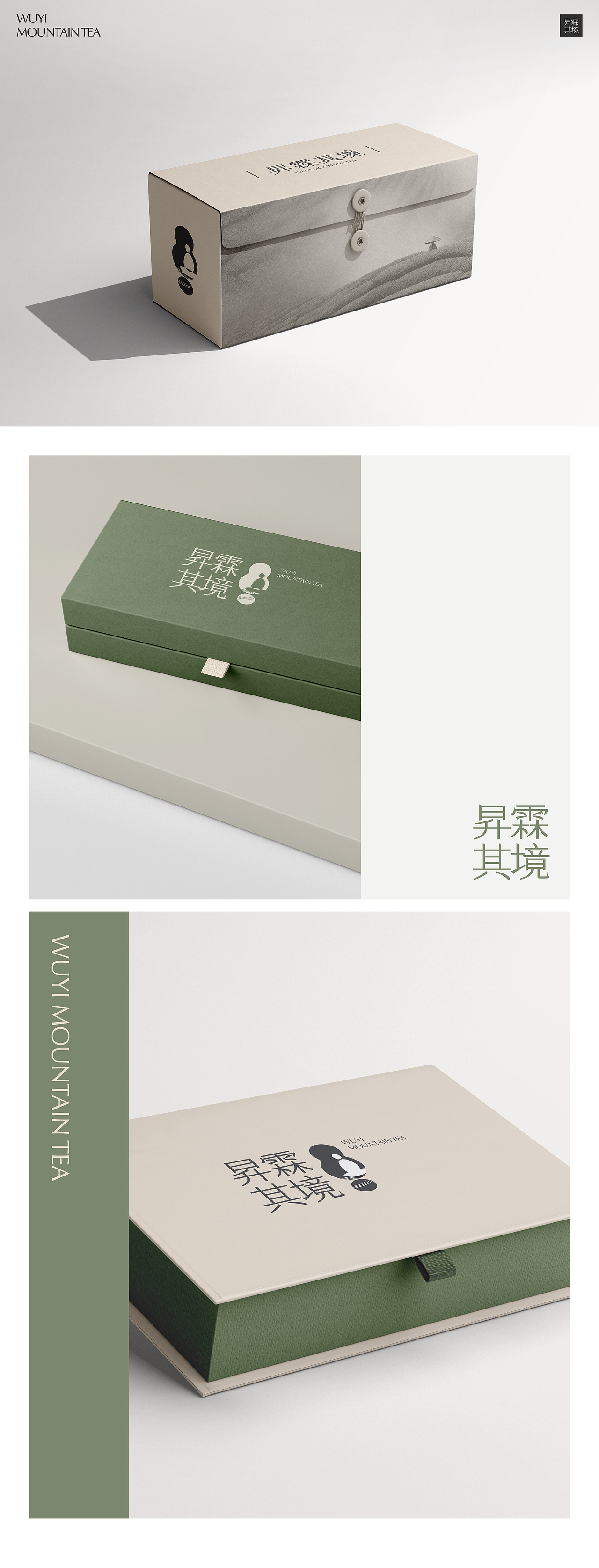 昇霖其境｜武夷茶品牌设计（图ZMzg2OTE2MTQw） - 品牌 - 站酷设计师LAZYstudio原创素材 - 站酷ZCOOL