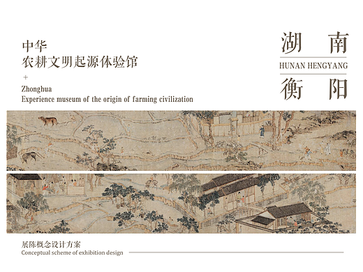 衡阳历史文化博物馆设计方案
