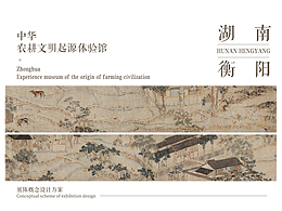 衡阳历史文化博物馆设计方案