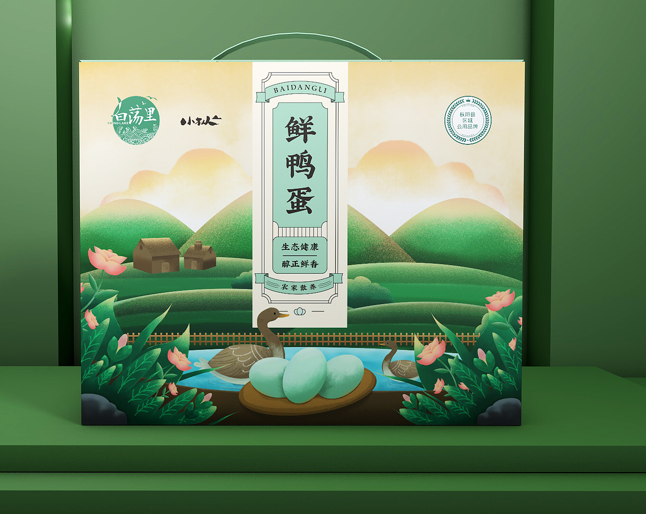 “包不易”之 农产品包装设计合集