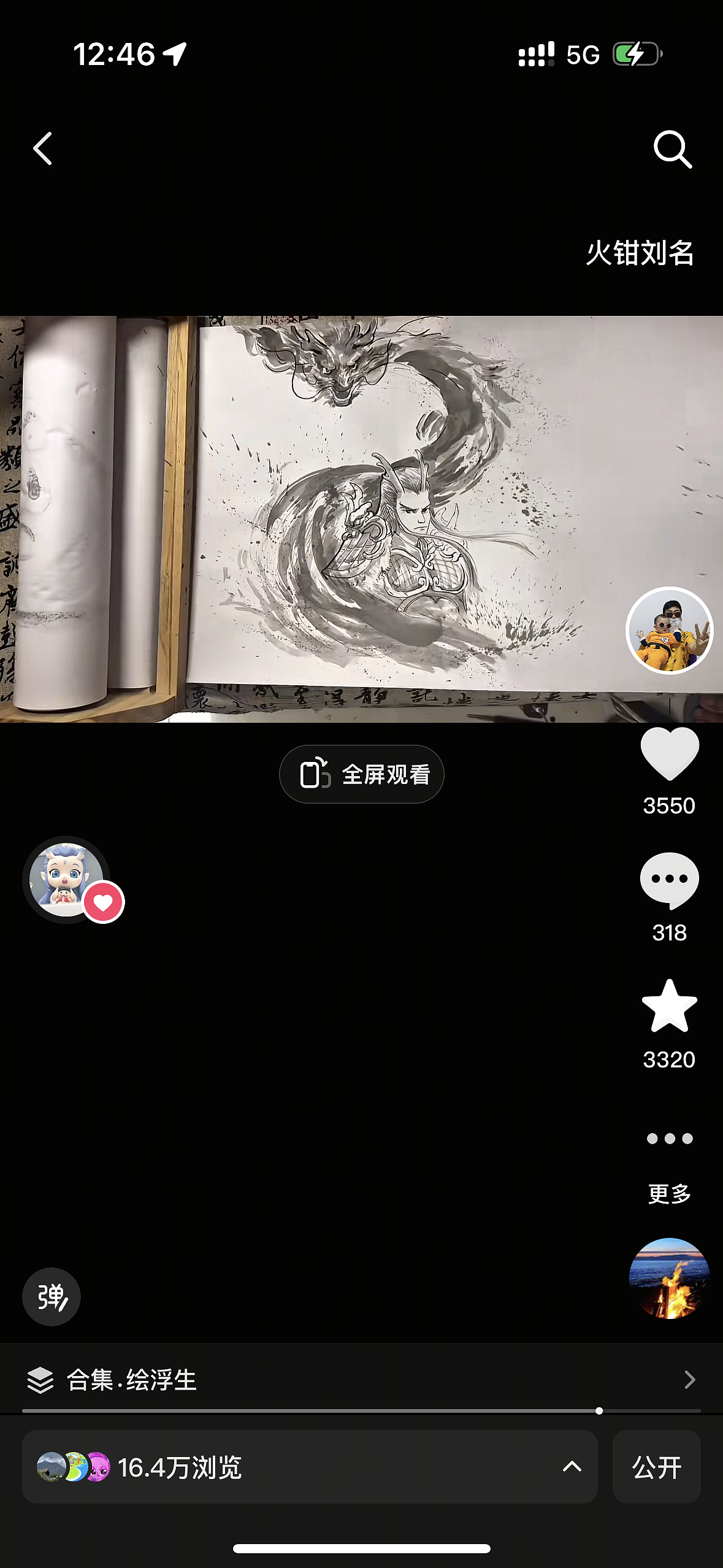 手绘哪吒2全部角色