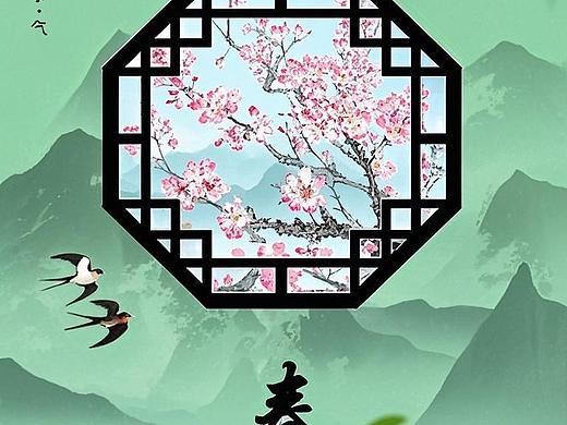 ：参考上传图片风格，体现春分元素。文案可结合“元鸟