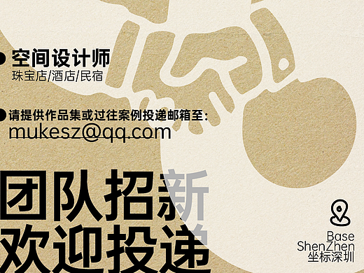 团队招新 感兴趣请投递简历作品到邮箱