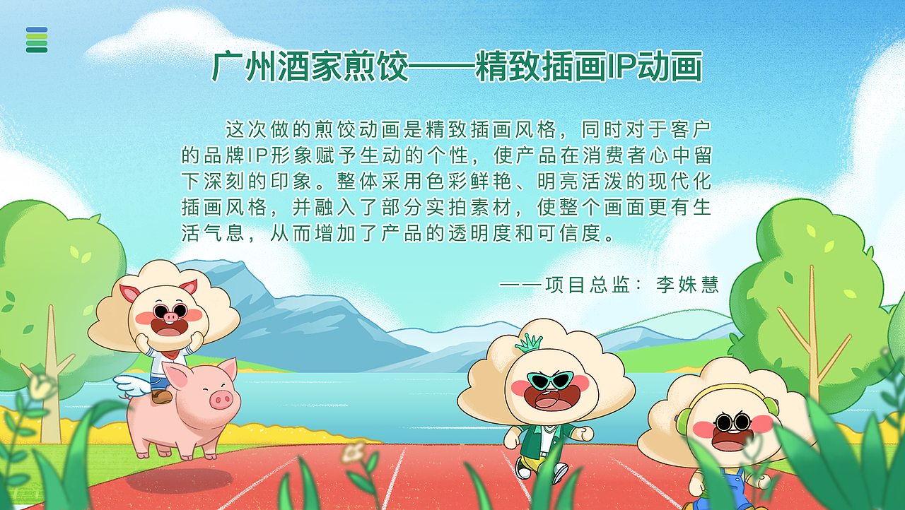 卡通插画风格｜IP动画广告（图ZMzg2OTE4MTky） - Motion Graphic - 站酷设计师上海第七区原创素材 - 站酷ZCOOL