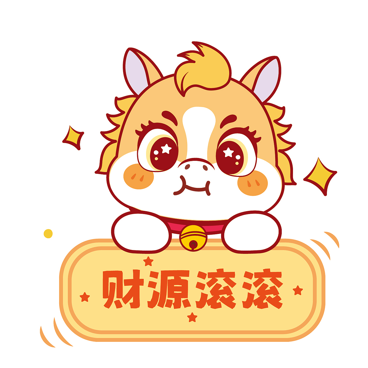 小马宝宝IP原创马年卡通插画可爱图片设计（图ZMzg2OTIwMjY4） - 商业插画 - 站酷设计师阿茹生肖IP原创素材 - 站酷ZCOOL